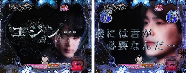 冬のソナタ FOREVER愛モード・信頼度
