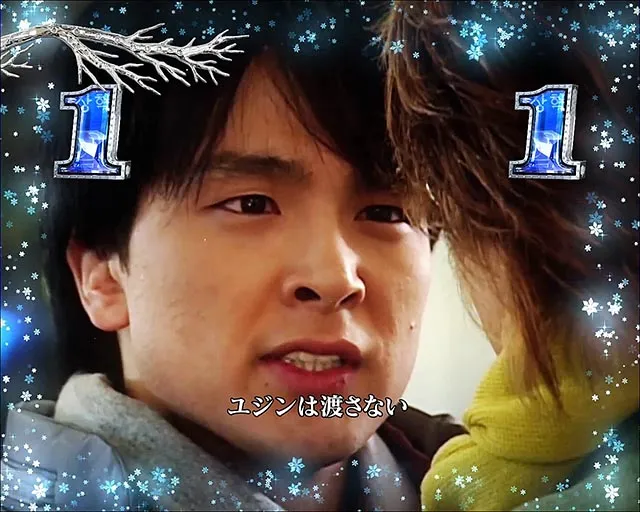 冬のソナタ FOREVER愛モード・信頼度