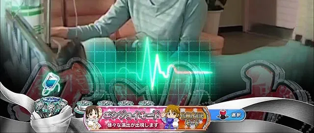 冬のソナタ FOREVER緊急入院モード・信頼度