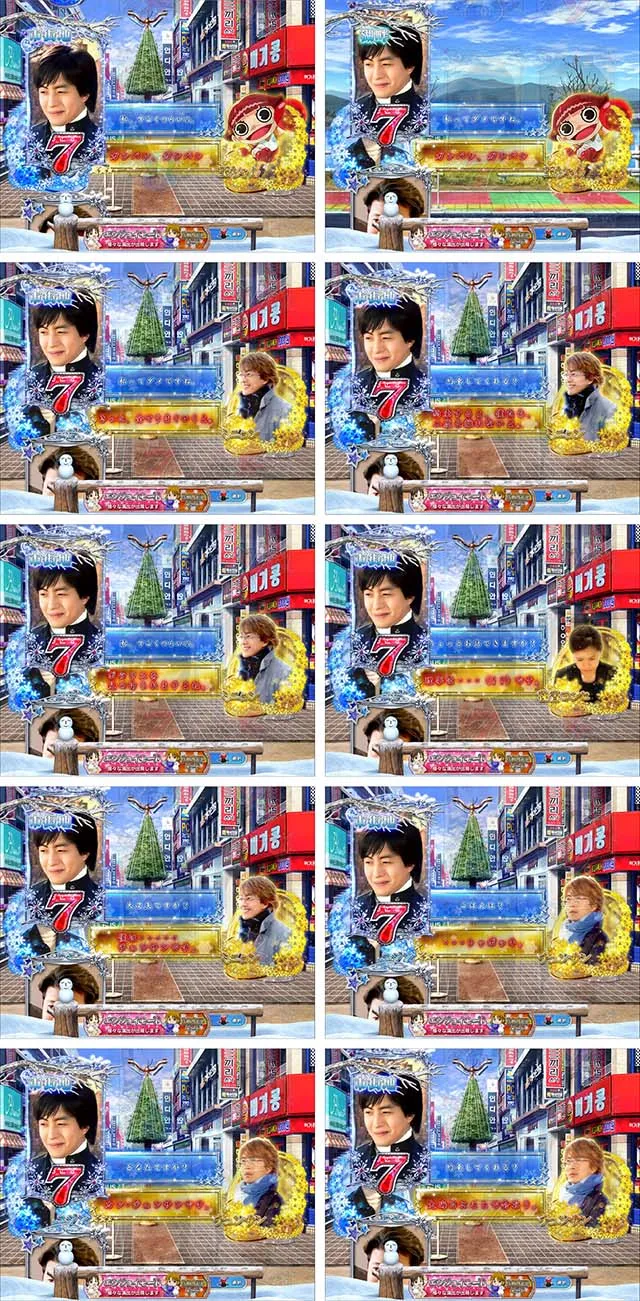 冬のソナタ FOREVER・リーチ前予告・プレミア