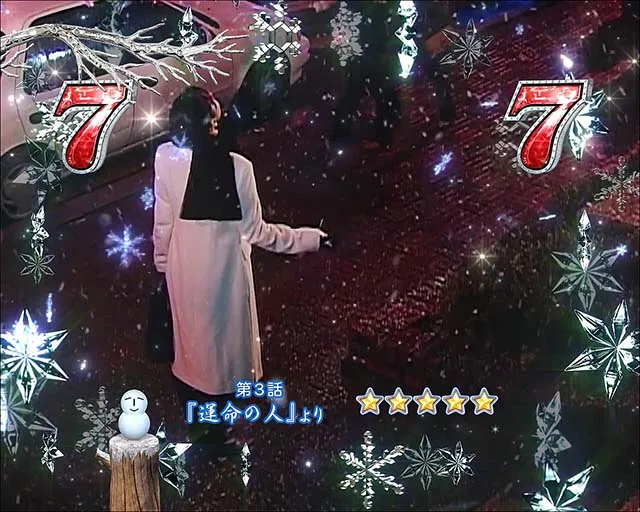 冬のソナタ FOREVER・リーチ・プレミア