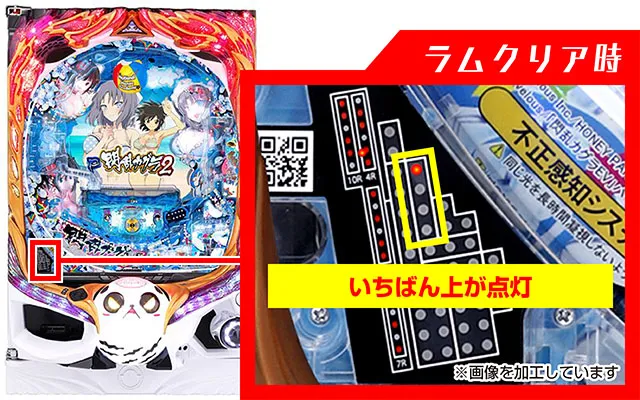 閃乱カグラ2胸踊るラムクリア・ランプ判別