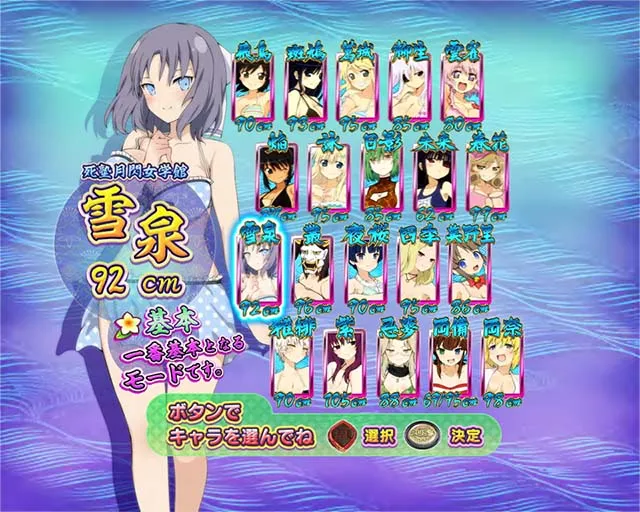 閃乱カグラ2胸踊る・推し忍カスタマイズ