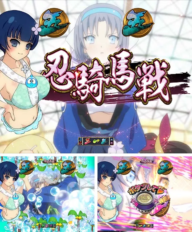 閃乱カグラ2胸踊る・忍騎馬戦リーチ