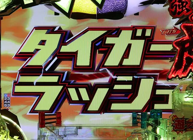 タイガーマスクW・タイガーラッシュW