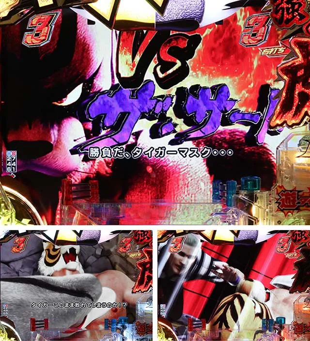 タイガーマスクW・タイガーラッシュ・プロレスリーチ