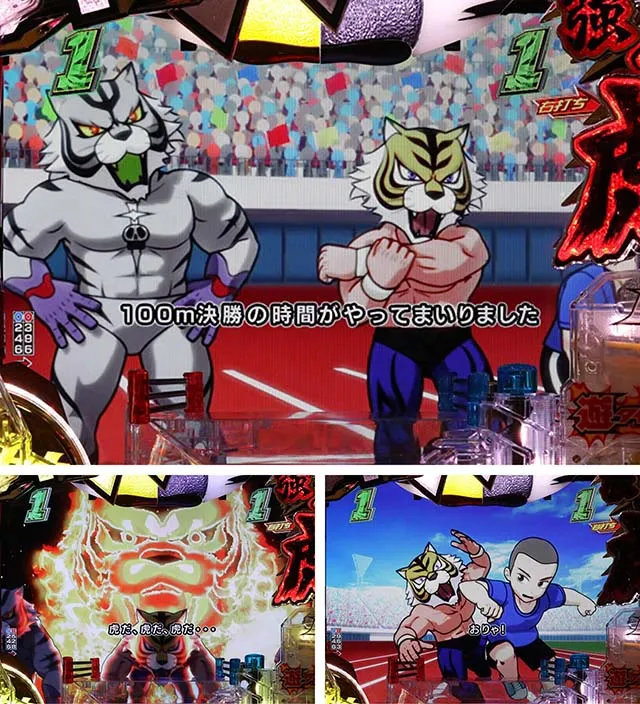 タイガーマスクW・タイガーラッシュ・オリンピックリーチ