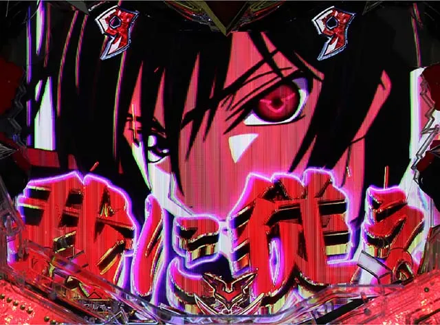 ぱちんこ・コードギアス反逆のルルーシュ・我に従え予告