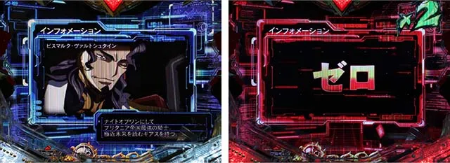 ぱちんこ・コードギアス反逆のルルーシュ・遊技説明予告
