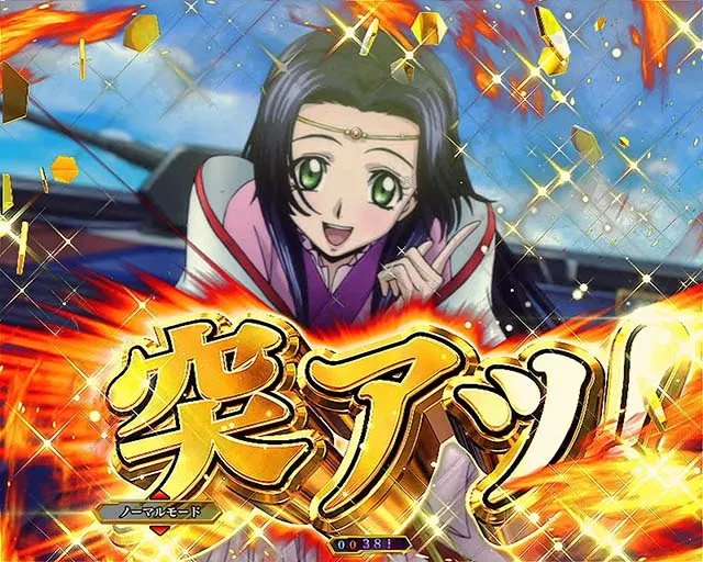 ぱちんこ・コードギアス反逆のルルーシュ・突アツ