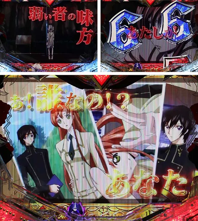 ぱちんこ・コードギアス反逆のルルーシュ・シャーリー