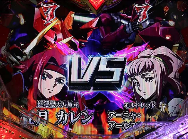 ぱちんこ・コードギアス反逆のルルーシュ・コードギアスチャンス・ラウンズバトル
