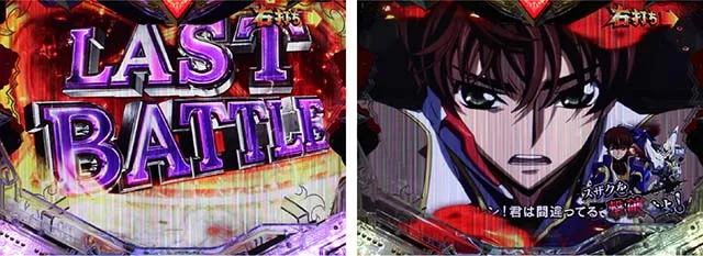 ぱちんこ・コードギアス反逆のルルーシュ・コードギアスチャンス・ラウンズバトル