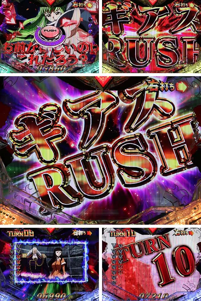 ぱちんこ・コードギアス反逆のルルーシュ・ギアスRUSH