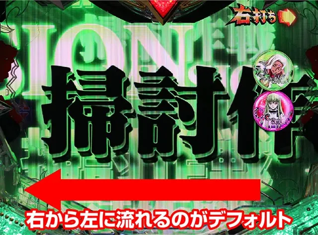 ぱちんこ・コードギアス反逆のルルーシュ・攻撃時の導入