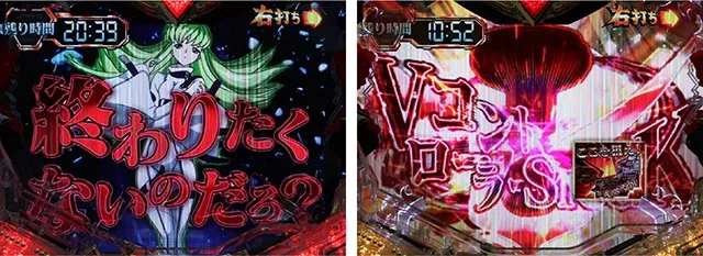 ぱちんこ・コードギアス反逆のルルーシュ・オーバーストック