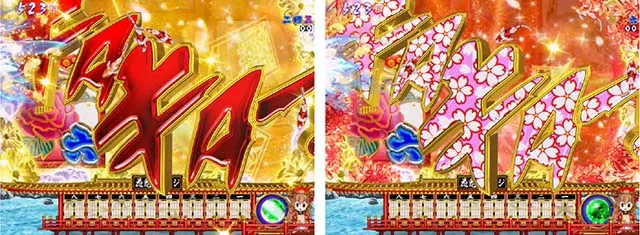 春一番恋絵巻・リーチ前予告・こいこい文字予告