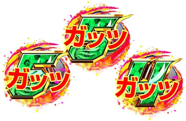 キャプテン翼石崎・主要予告・ガッツ先読み予告