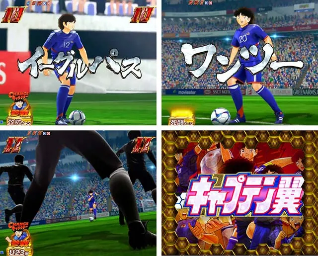 キャプテン翼石崎・突破演出