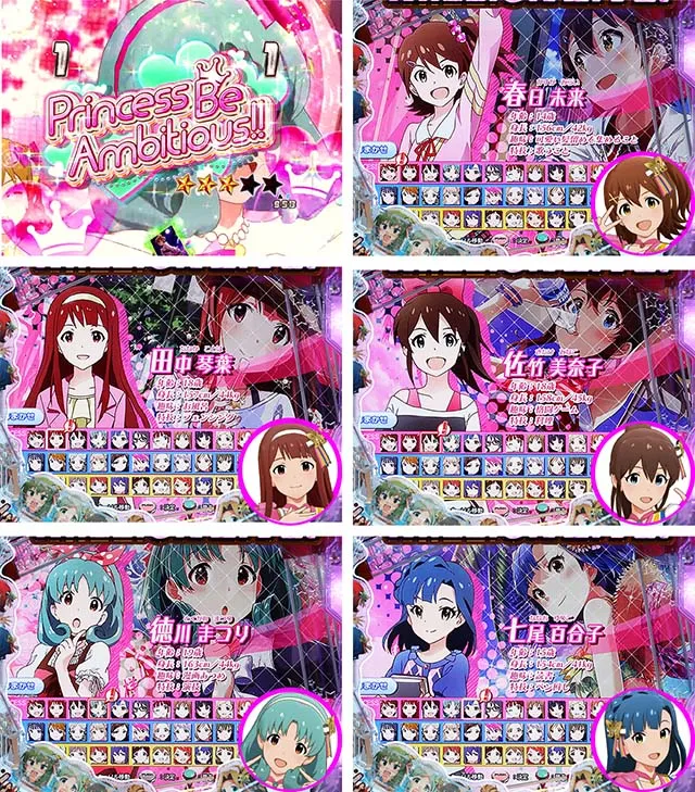 ぱちんこ・アイドルマスター(アイマス)・担当アイドル