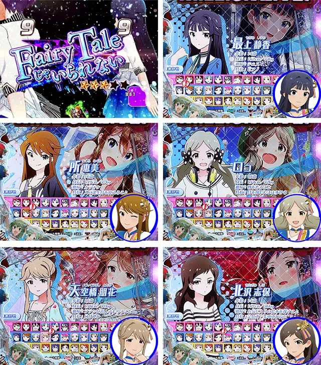 ぱちんこ・アイドルマスター（アイマス）・担当アイドル