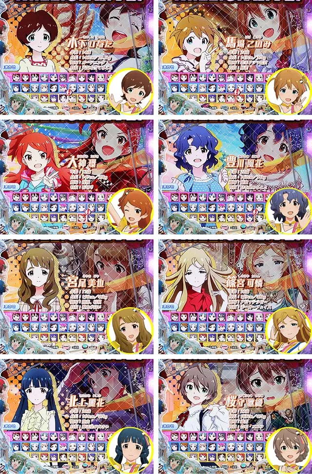 ぱちんこ・アイドルマスター(アイマス)・担当アイドル