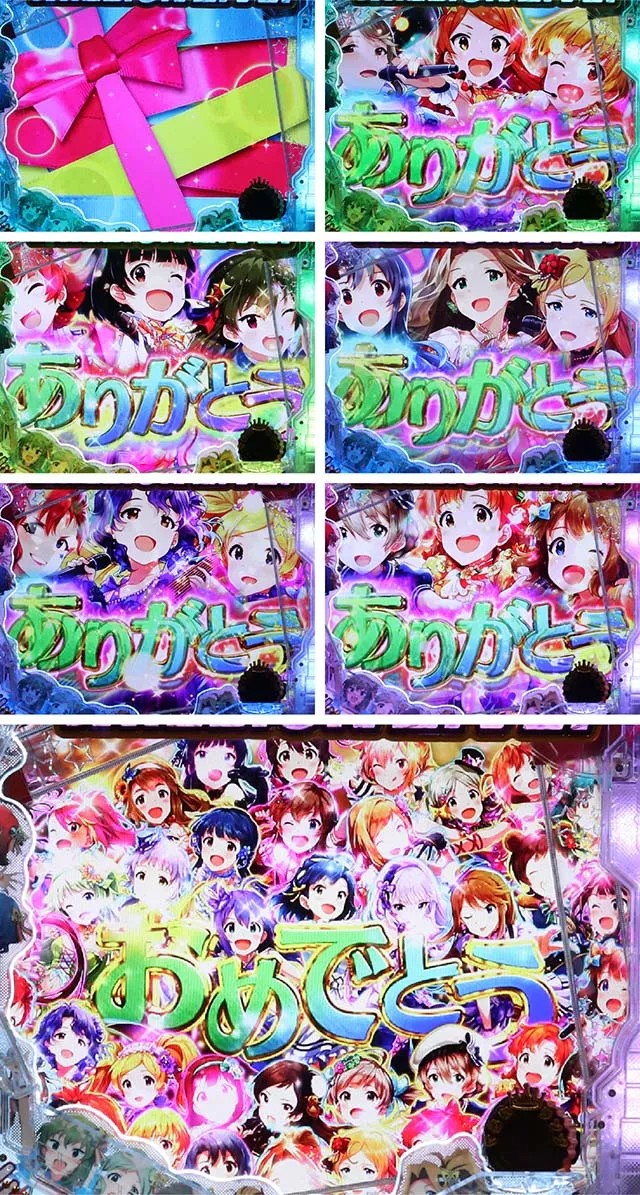 ぱちんこ・アイドルマスター（アイマス）・全回転