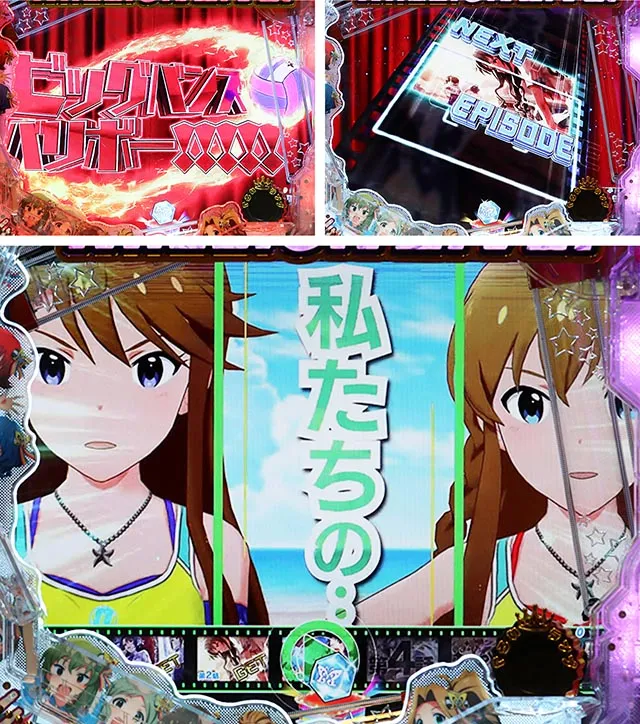 ぱちんこ・アイドルマスター（アイマス）・ビッグバンズバリボー予告