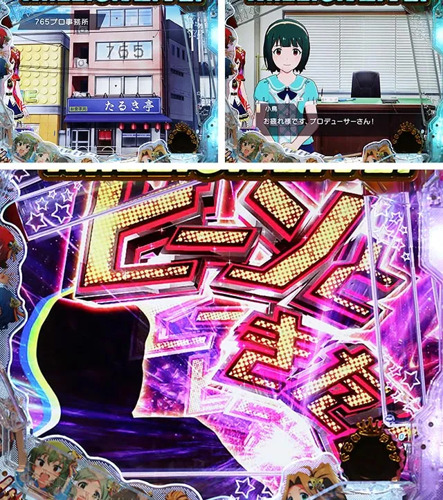 ぱちんこ・アイドルマスター（アイマス）・ピーンときた予告