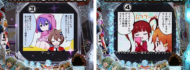 ぱちんこ・アイドルマスター（アイマス）・ウィンドウ4コマステップアップ予告