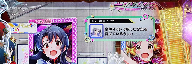 ぱちんこ・アイドルマスター(アイマス)・アイドルのひみつ予告
