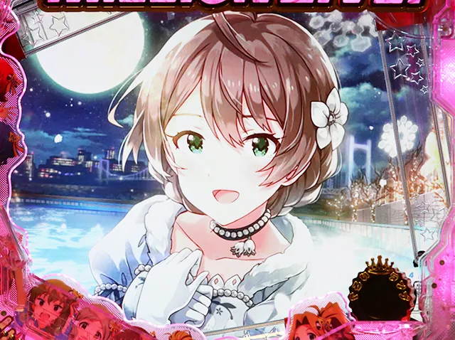 ぱちんこ・アイドルマスター(アイマス)・ありがとうプロデューサー予告