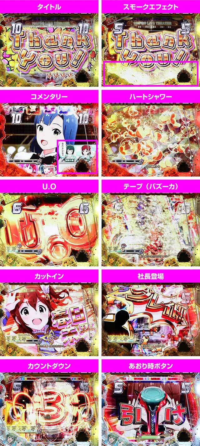 ぱちんこ・アイドルマスター（アイマス）・強LIVEチャンスアップ