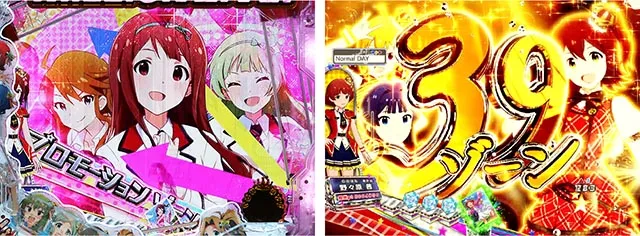ぱちんこ・アイドルマスター（アイマス）・ゾーン予告