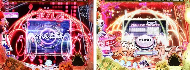 ぱちんこ・アイドルマスター(アイマス)・ヘッドフォン装着予告