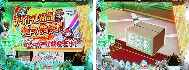 ぱちんこ・アイドルマスター（アイマス）・グッズ売店予告