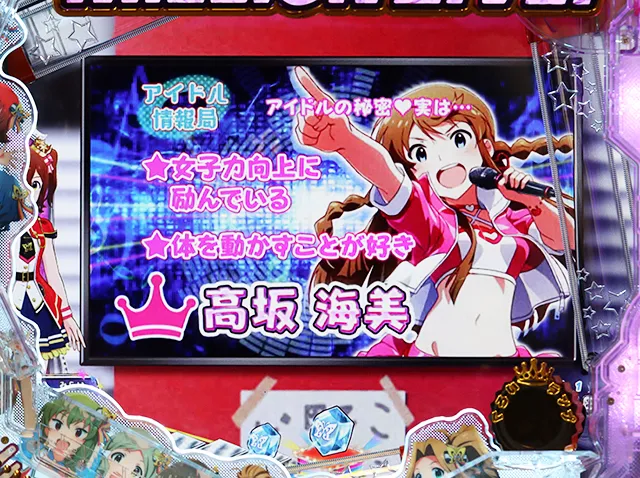 ぱちんこ・アイドルマスター（アイマス）・ルームTV予告