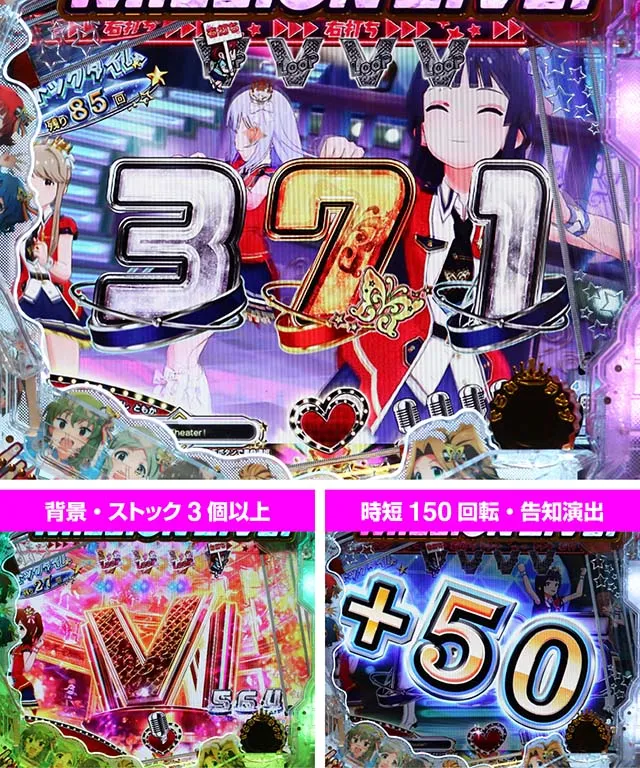 ぱちんこ・アイドルマスター(アイマス)・ストックタイム抽選確率&内容