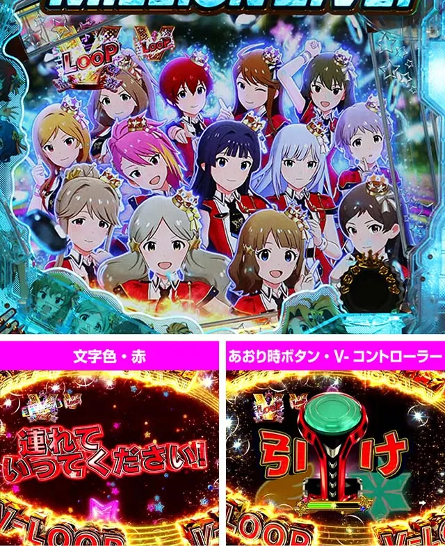 ぱちんこ・アイドルマスター(アイマス)・追加公演チャレンジ