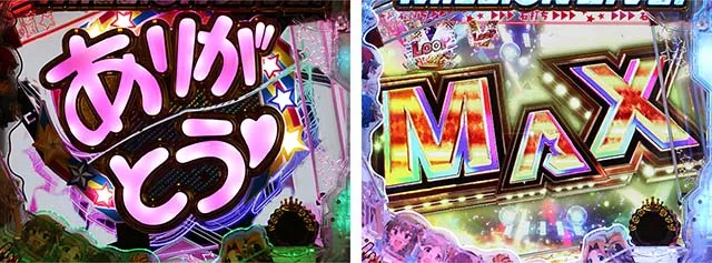 ぱちんこ・アイドルマスター（アイマス）・10R告知