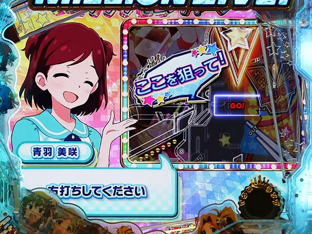 ぱちんこ・アイドルマスター(アイマス)・休憩タイミング