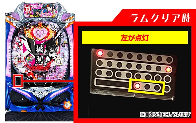 モモキュンソードラムクリ