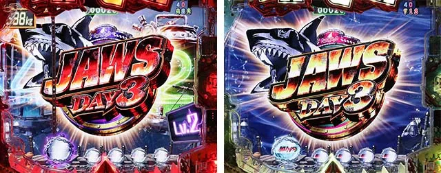 ジョーズ3深淵・連続予告