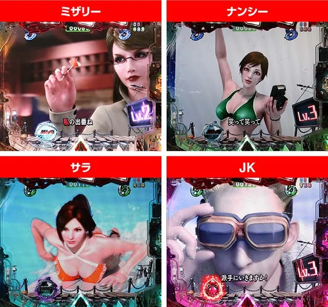 ジョーズ3深淵・キャラリーチ