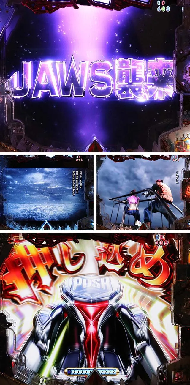 ジョーズ3深淵・JAWS襲来リーチ
