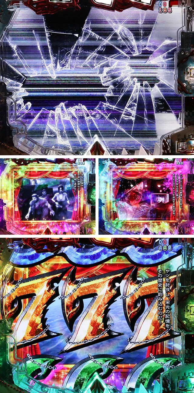 ジョーズ3深淵・全回転リーチ