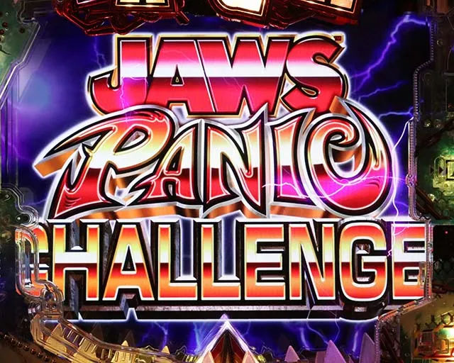ジョーズ3深淵・JAWS PANIC CHALLENGE