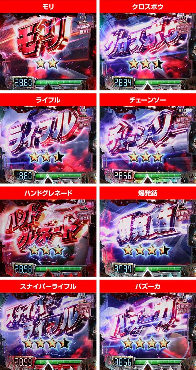 ジョーズ3深淵・Time Attack Battle