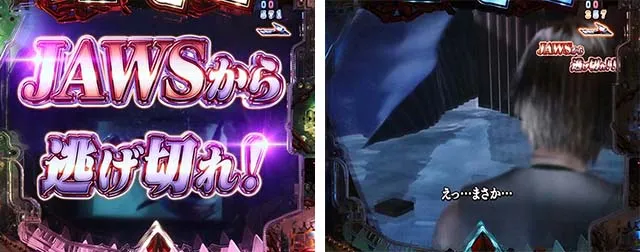 ジョーズ3深淵・JAWS PANIC（DEAD OR ALIVE）