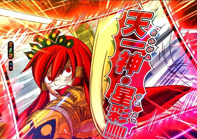 ぱちんこ・フェアリーテイル2・4大注目ポイント・ドン予告・Lv.4
